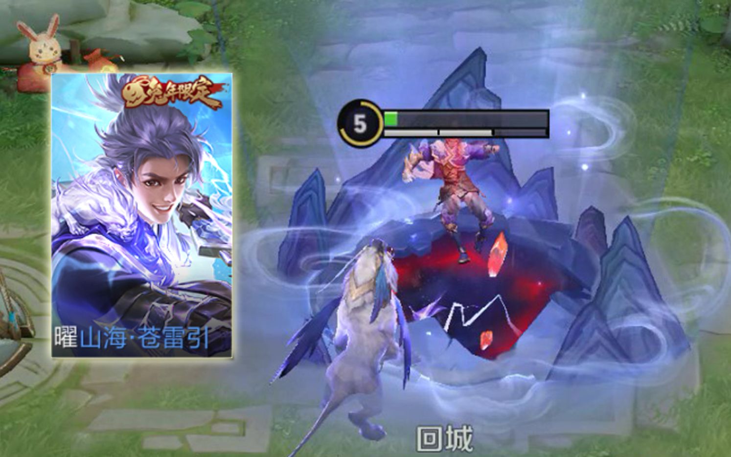 曜年限新皮肤试玩,红buff很契合回城特效