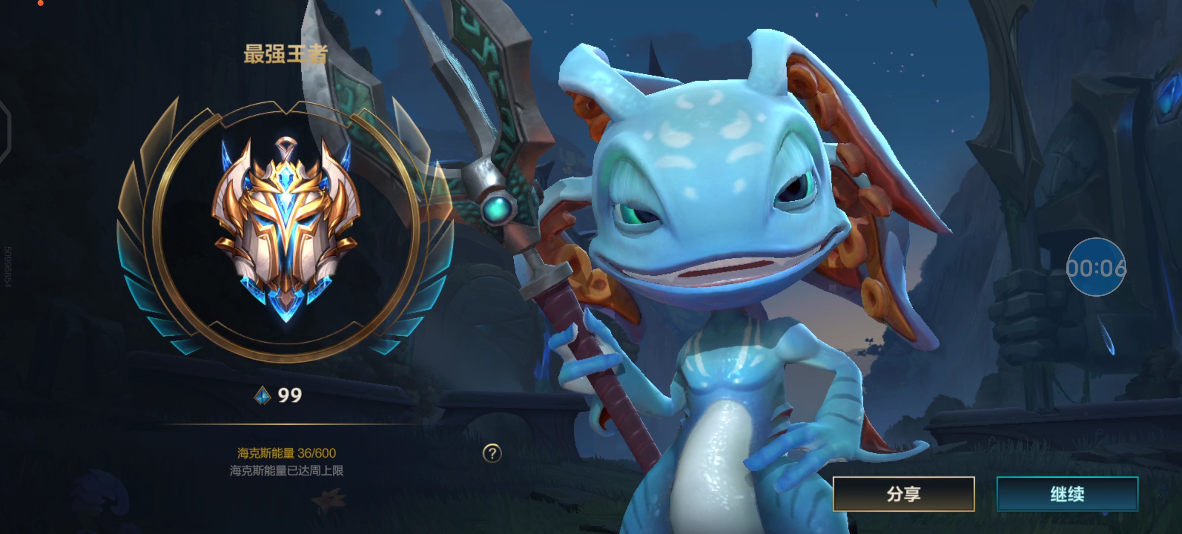 英雄联盟手游王者百星