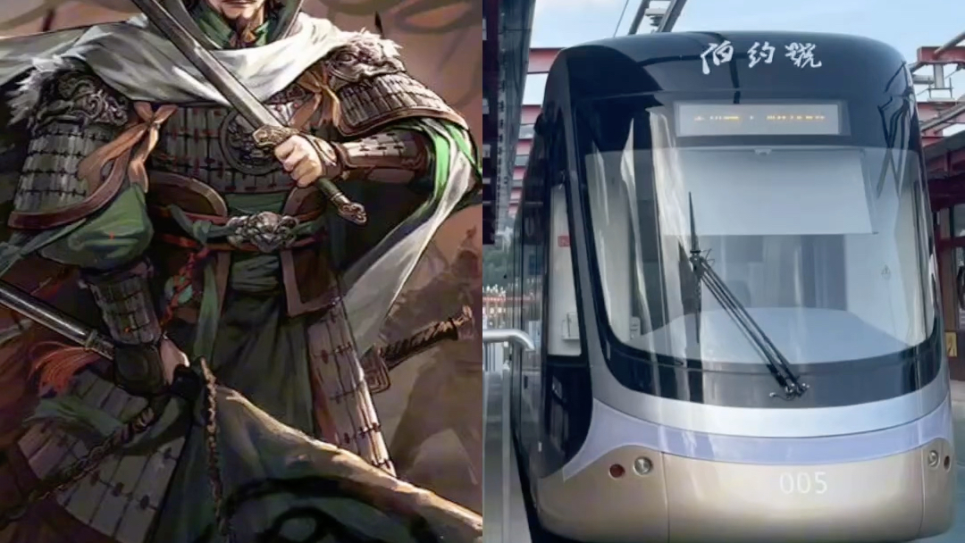 天水市有轨电车伯约号,这是中国人骨子里的浪漫#率土之滨 #率土星推