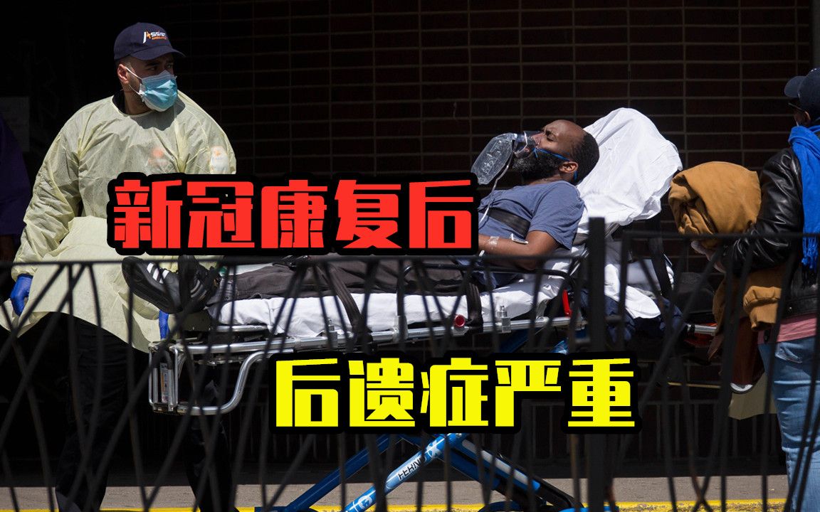 美国男子以身说法新冠康复后后遗症严重后半生活在痛苦中