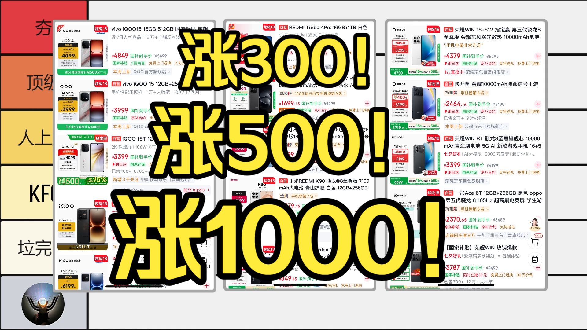 【8月18日】818活动手机真的有降价吗？！
