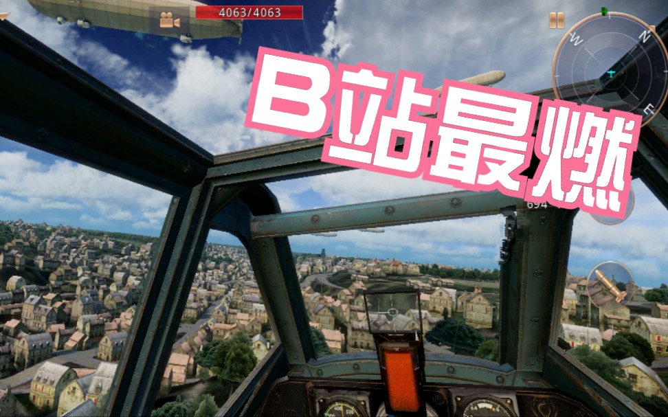 [图]——B站最燃，没有之一 完爆其它二战空战手游的燃向混剪 Storm Raiders 2【倾力制作】搏击长空风暴特工队