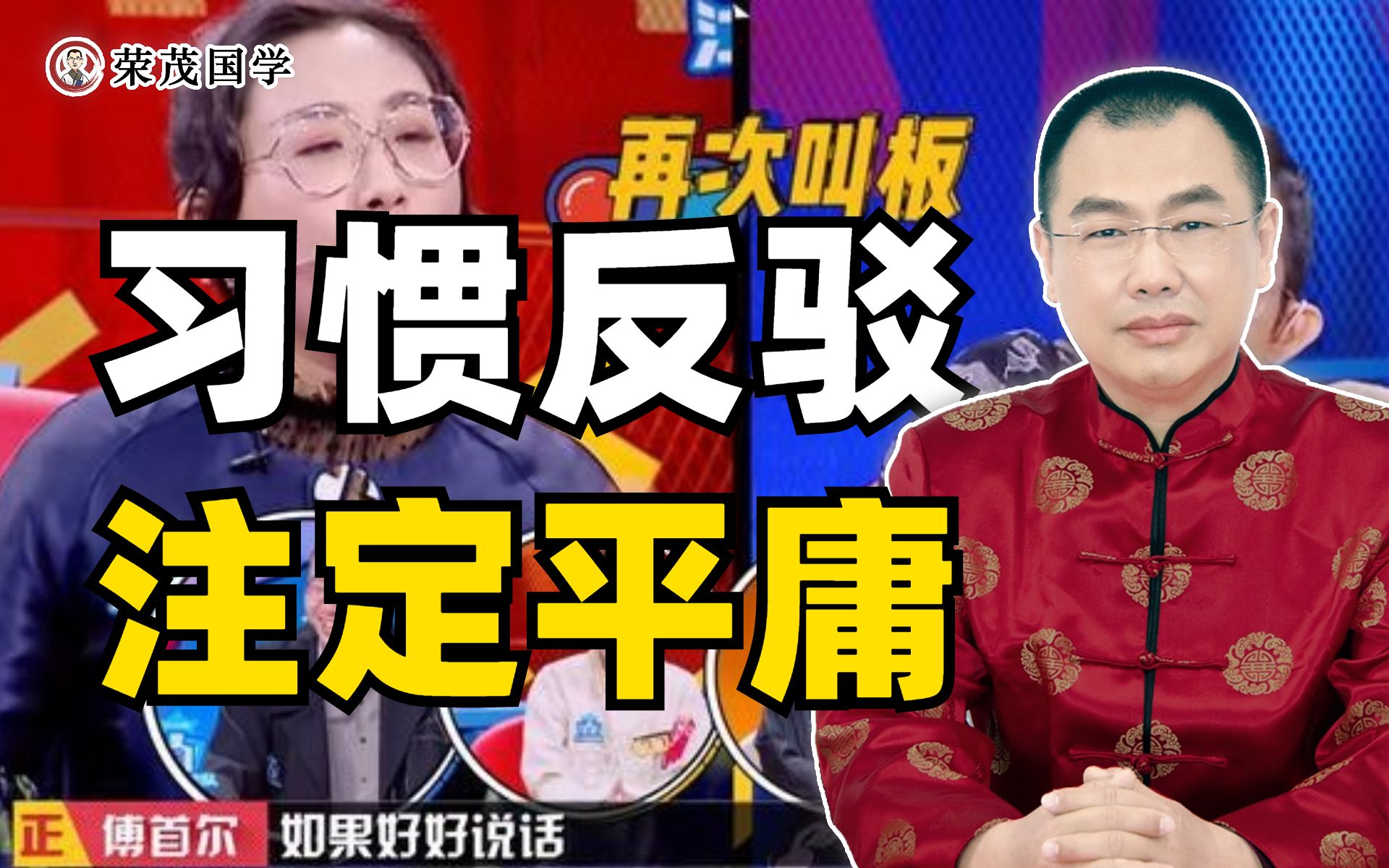 [图]“不管你说什么，我都觉得不对！”| 通过否定别人来获取优越感，是一种病？