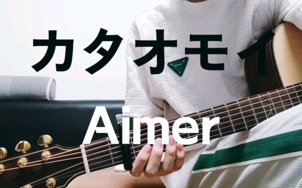 单相思aimer吉他简谱图片