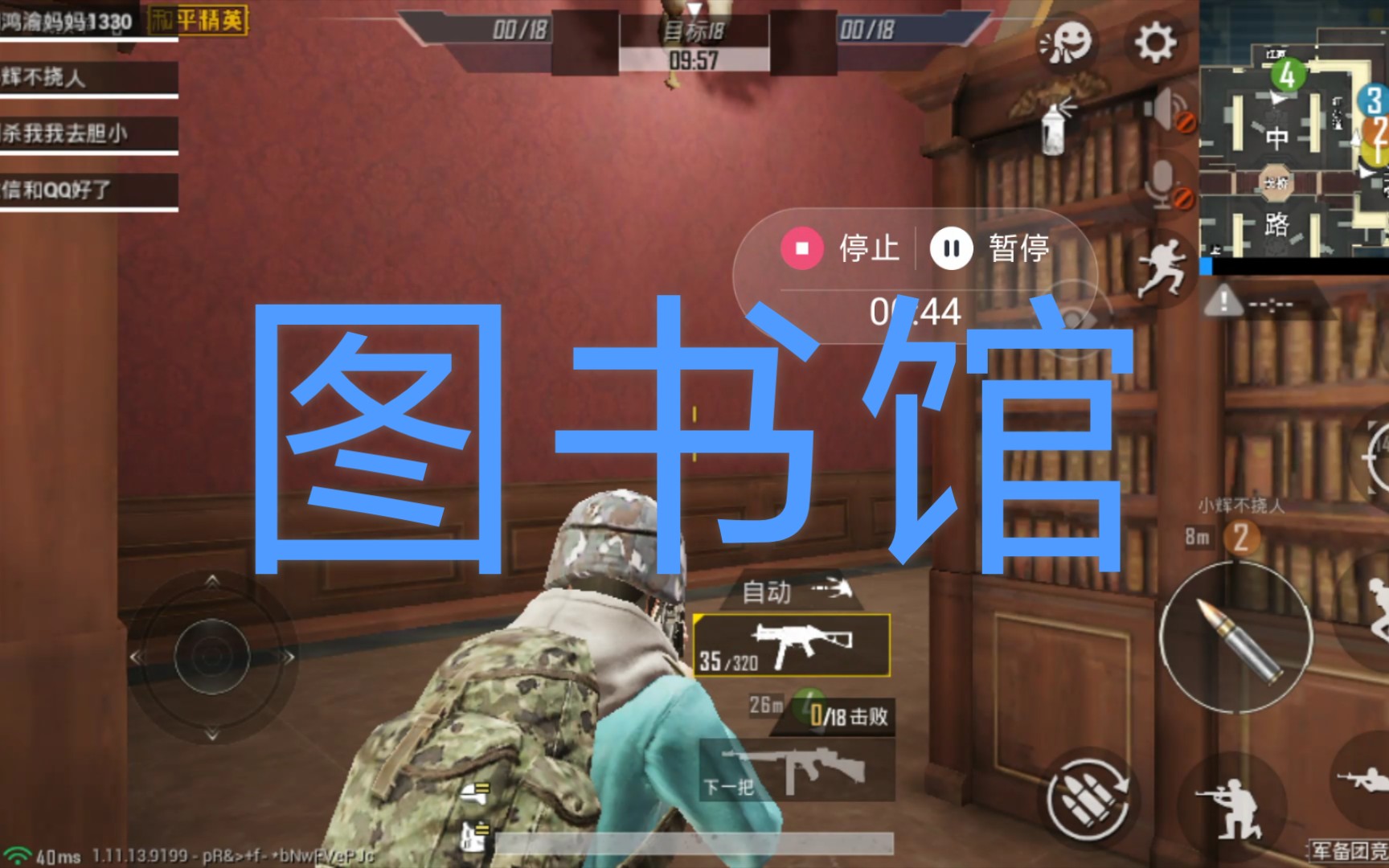 和平精英〕团队竞技,图书馆_哔哩哔哩 (゜-゜)つロ 干杯~-bilibili