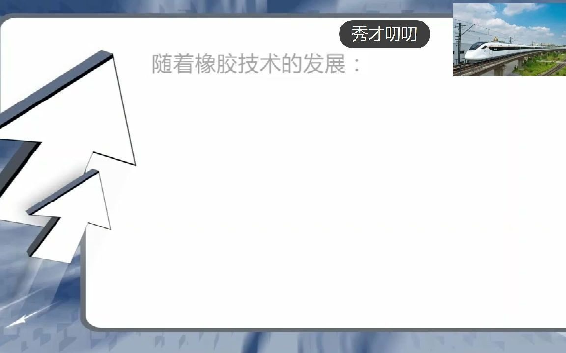 轨道工程——轨道哔哩哔哩bilibili