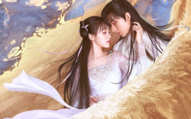 初遇夫妇就是要甜甜的|褚璇玑|禹司凤