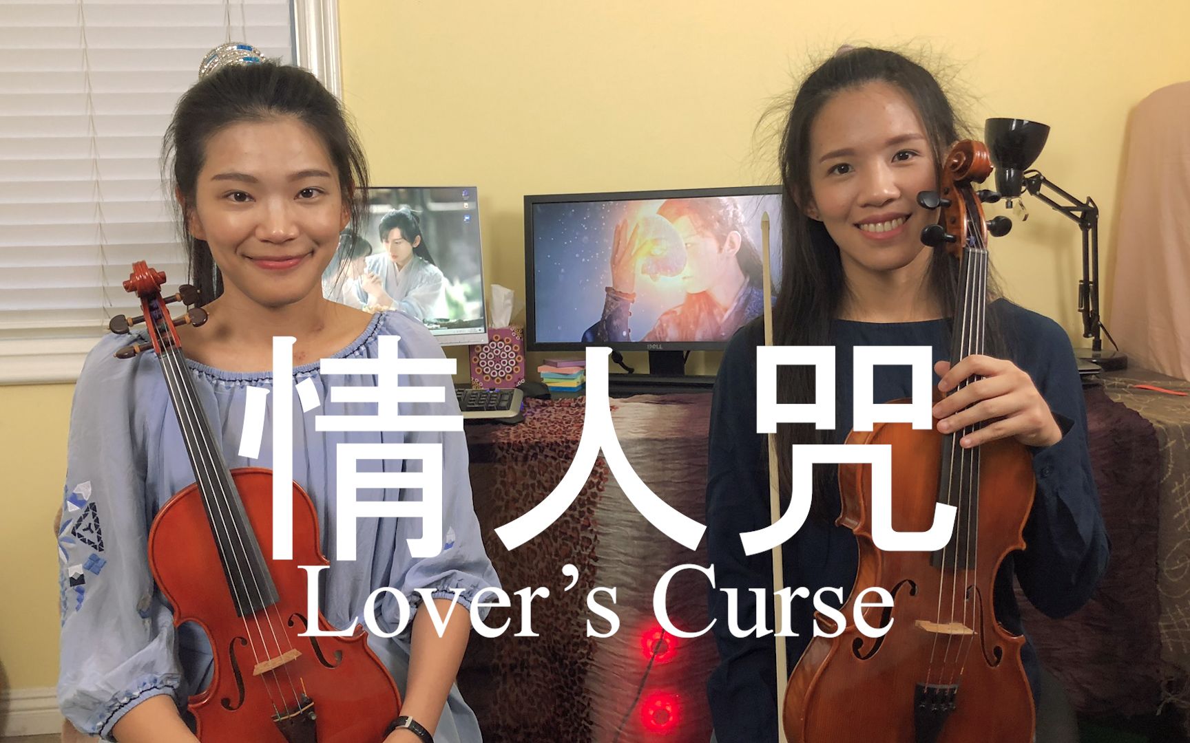 [图]《情人咒/Lover's Curse》電視劇琉璃 插曲 小提琴/中提琴/鋼琴【Covered by HannahMia】