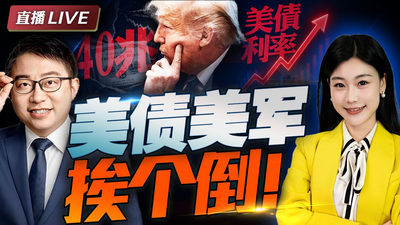 美国撤走亚洲最后一艘航母! 华盛顿号急奔中东“灭火”! 沈逸 三妹