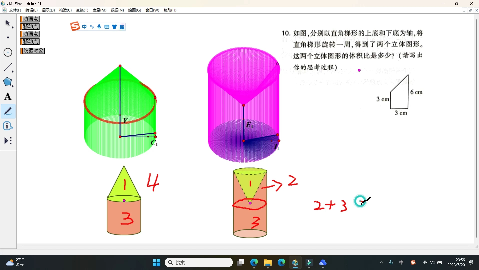 [图]小初衔接：两个立体图形的体积比