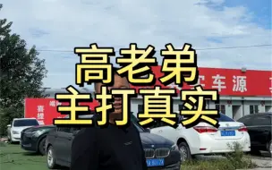 Download Video: 想买车的进我主页总有一台适合你