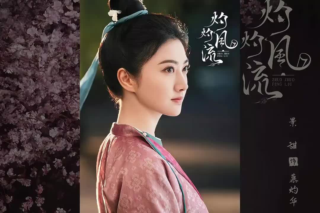 冯绍峰景甜新剧灼灼风流开播了!#灼灼风流 #灼灼风流笑点密集