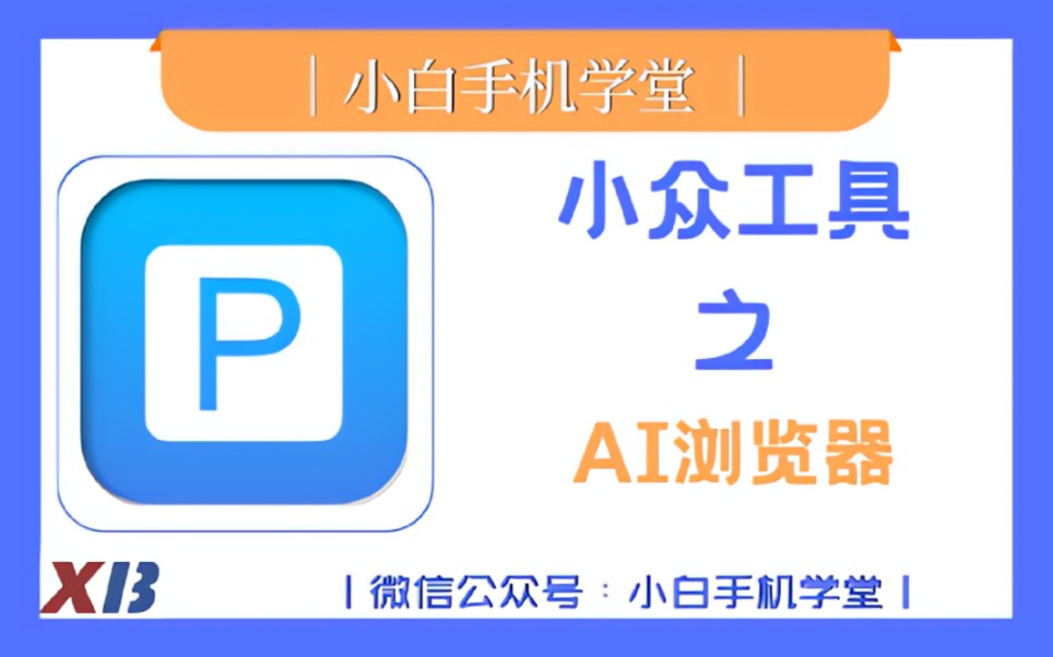 AI一键生成PPT神器,支持视频、语音、文档等方式一键生成PPT AI免费生成PPT 一款免费AI生成PPT的工具.哔哩哔哩bilibili