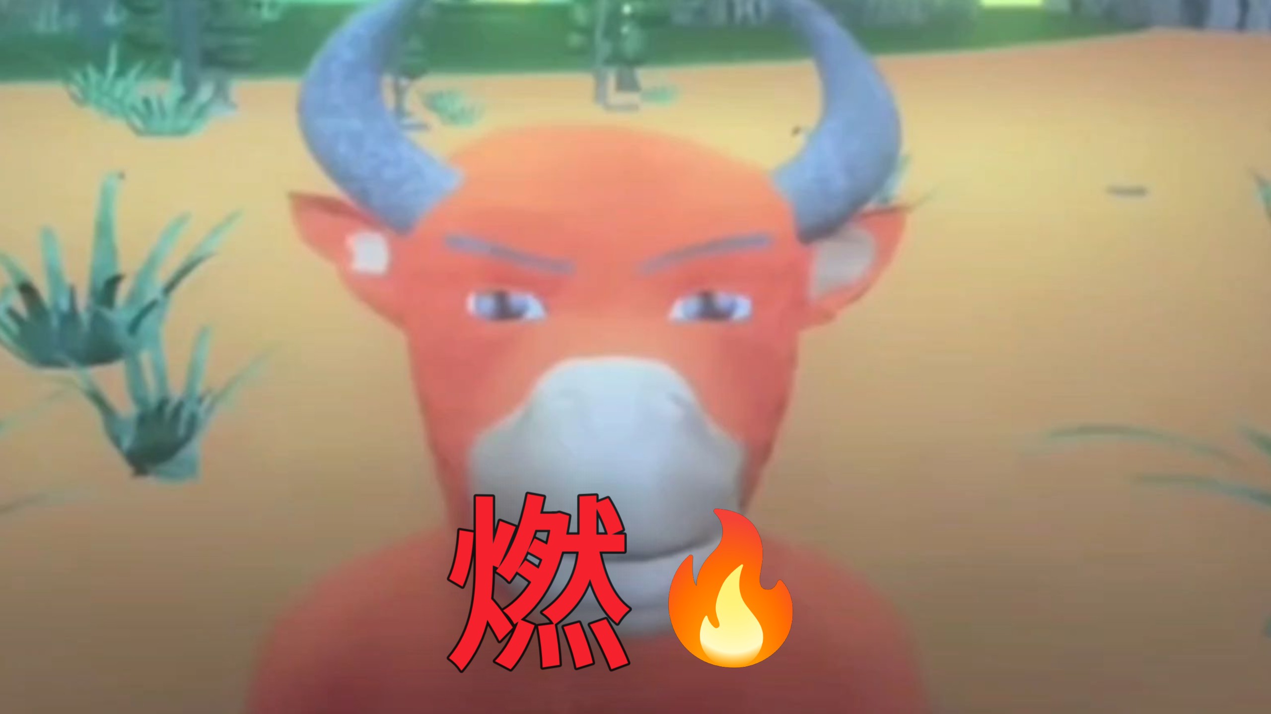 牛来最燃一幕 牛冯之死 堪比新三关羽之死