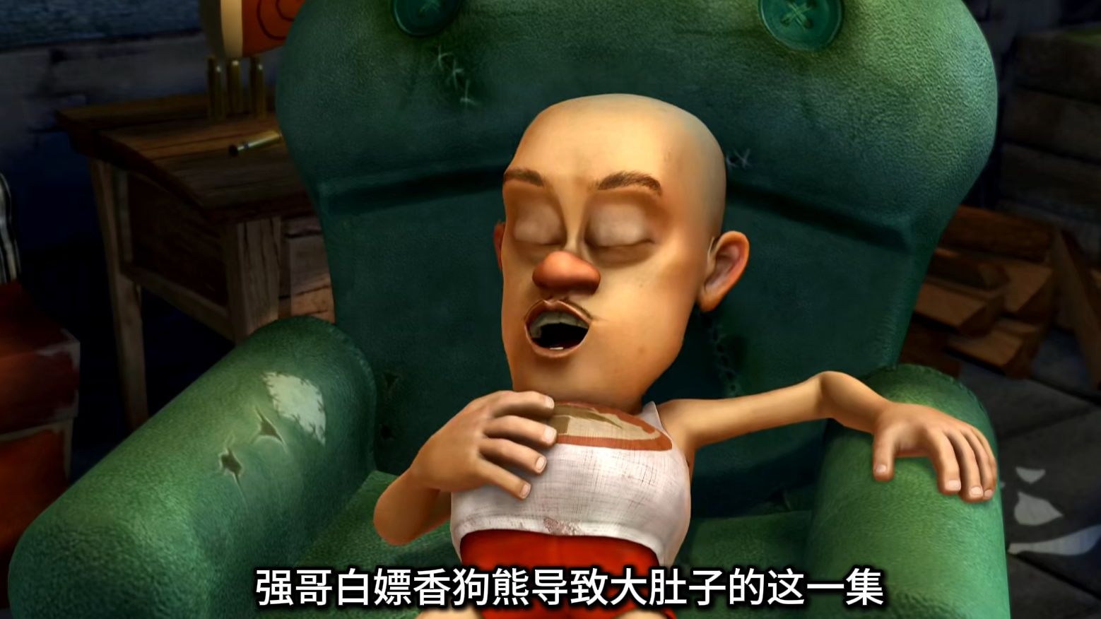 光头强白嫖熊大熊二导致大肚子你还有印象吗