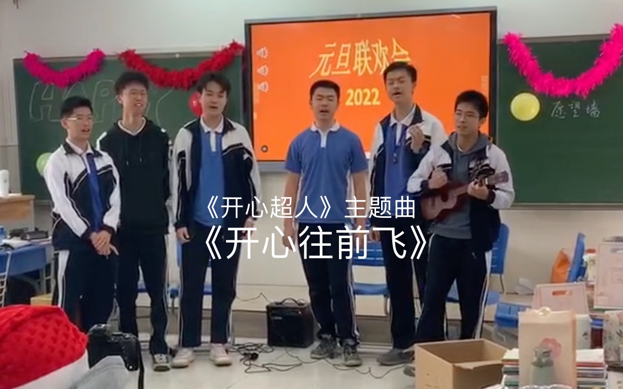 [图]来了来了！！《开心超人》主题曲合奏 by元旦联欢会220宿舍节目组