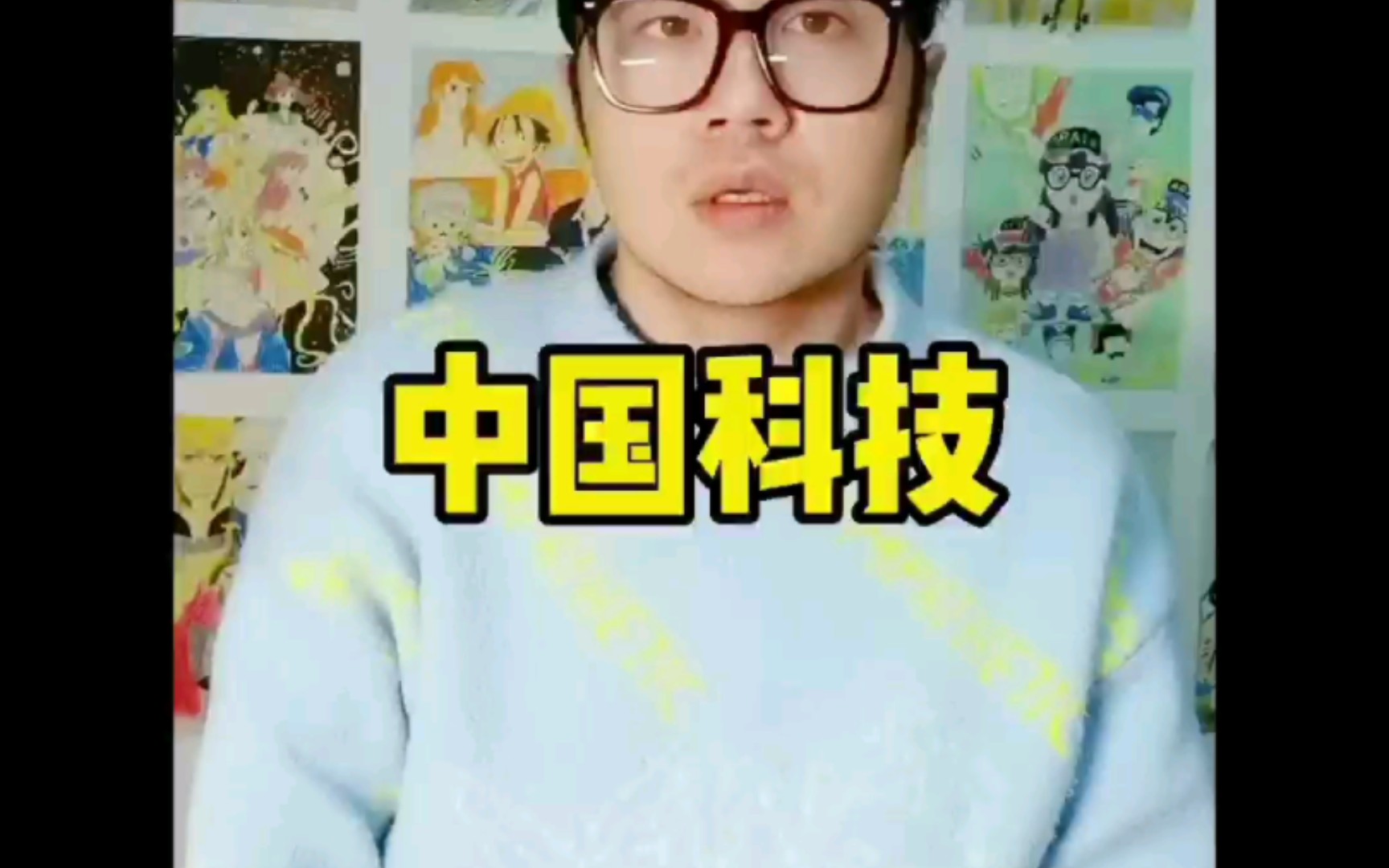 中国科技.哔哩哔哩bilibili