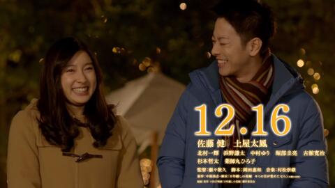 預告 8年越しの花嫁奇跡の実話 Tv預告 哔哩哔哩 つロ干杯 Bilibili