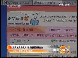 [图]《中国法治报道》20090529