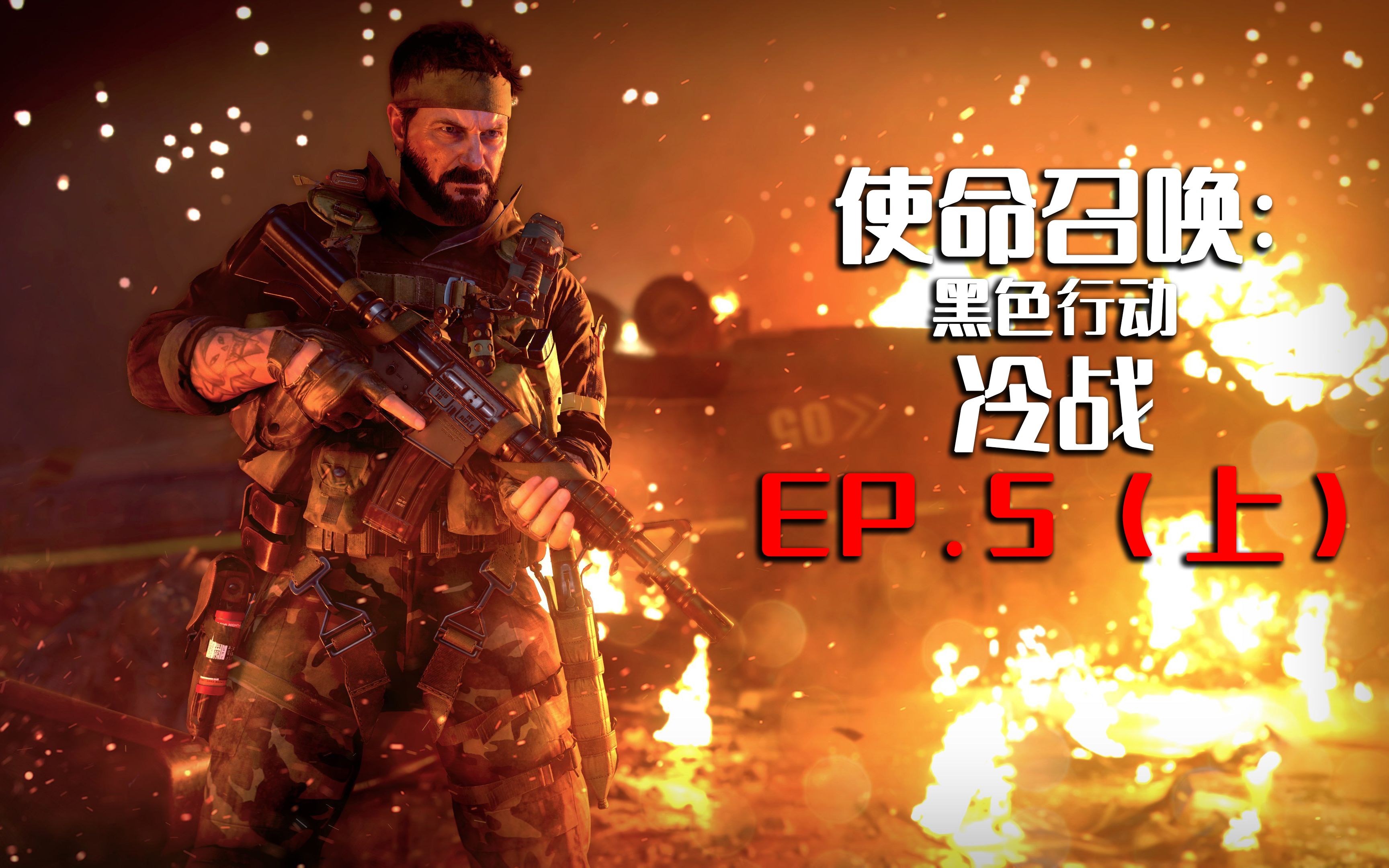 神探莫扎特我在kgb当特工使命召唤黑色行动冷战callofdutyblackops