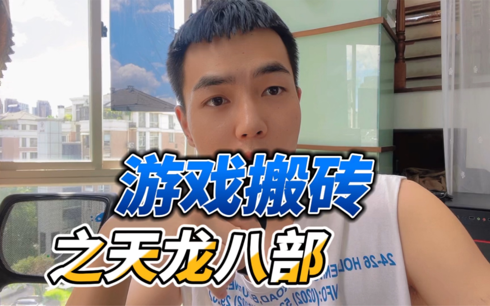 天龙八部道冲怎么做 作者是如何为小说中的人物起名字的