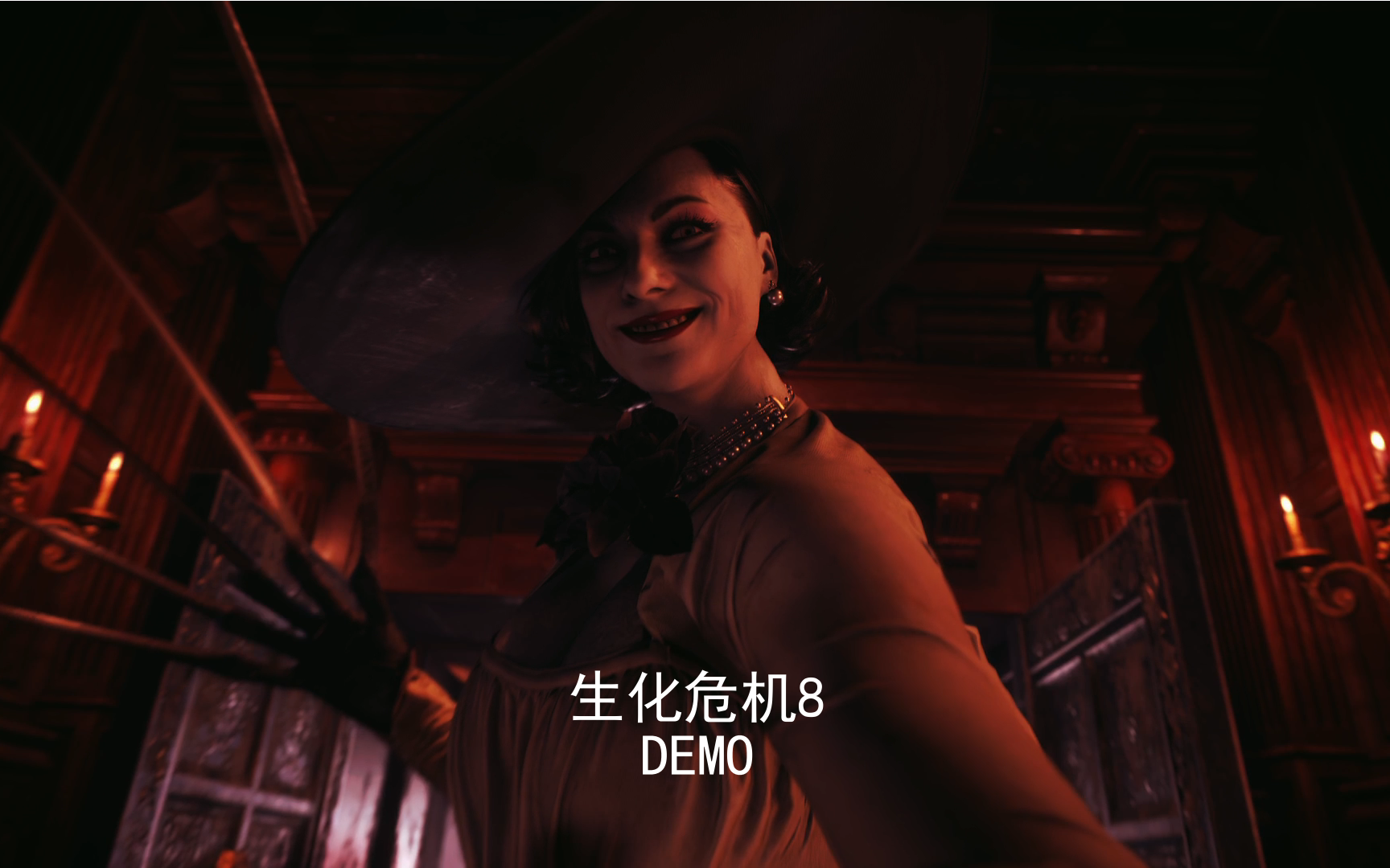 [maiden]生化危机8demo试玩