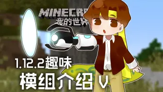 我的世界 Minecraft 籽岷的模组介绍料理工艺 哔哩哔哩 Bilibili