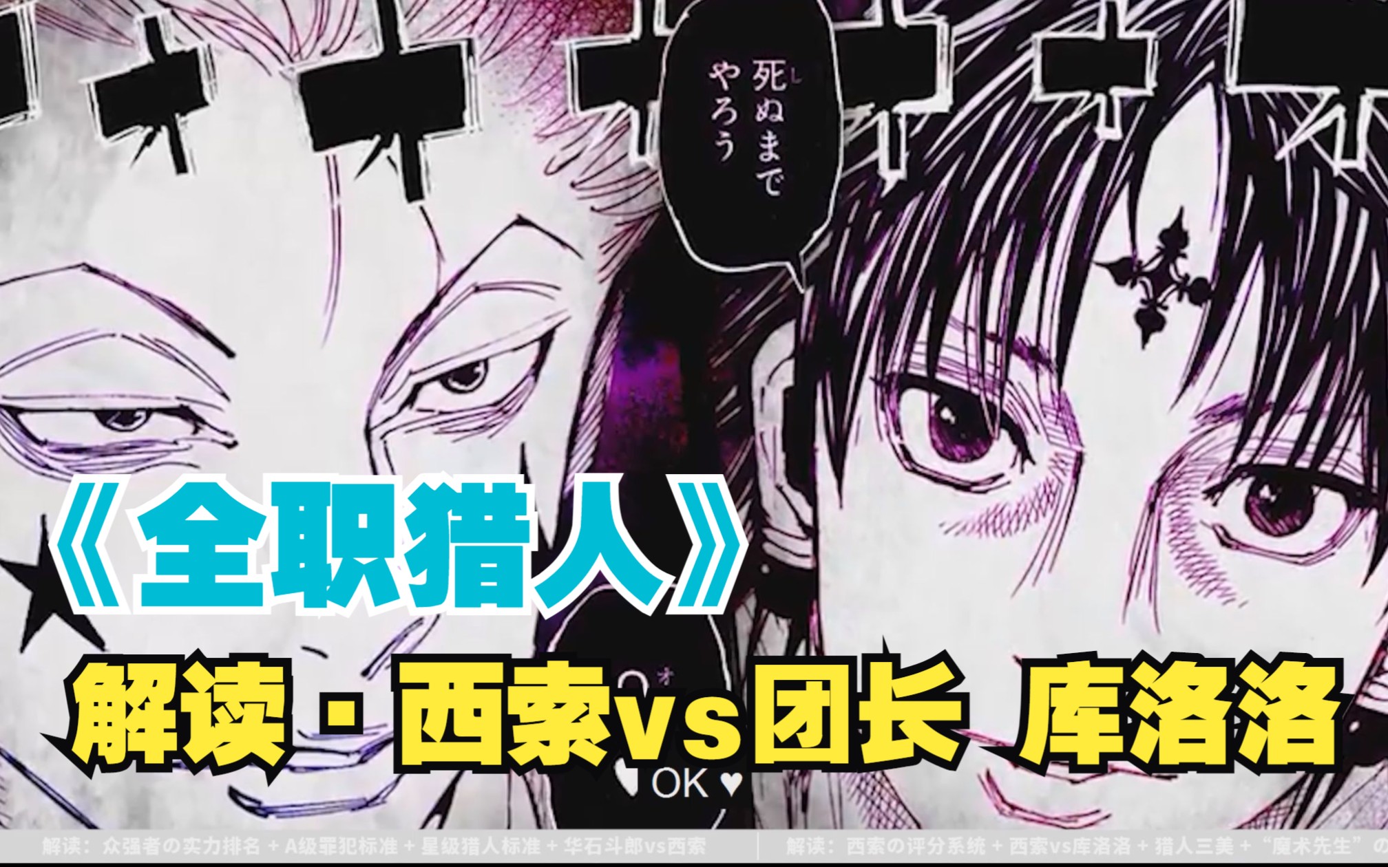 《全职猎人》解读ⷨ忧𔢬解析“猎人三美”和「众高手の实力排名」哔哩哔哩bilibili