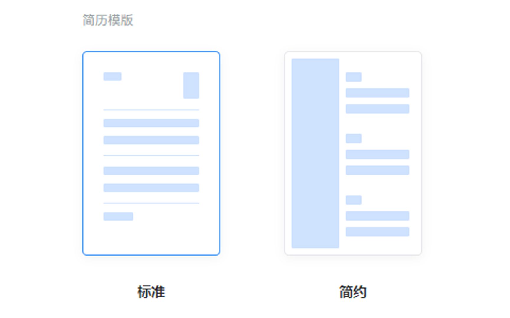 使用QQ邮箱免费制作你的个人简历哔哩哔哩bilibili