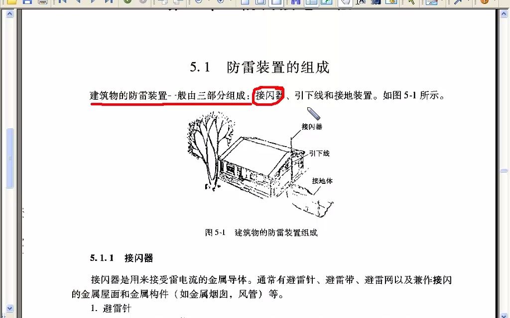 建筑电气设计防雷与接地2哔哩哔哩bilibili