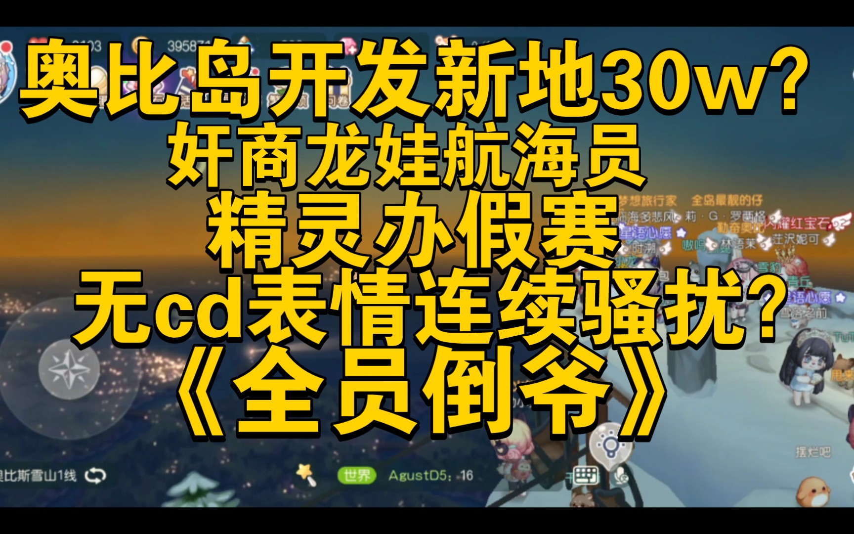 奥比岛无cd表情连续骚扰?《我不是倒神》奸商龙娃,游戏实况第八期.手机游戏热门视频