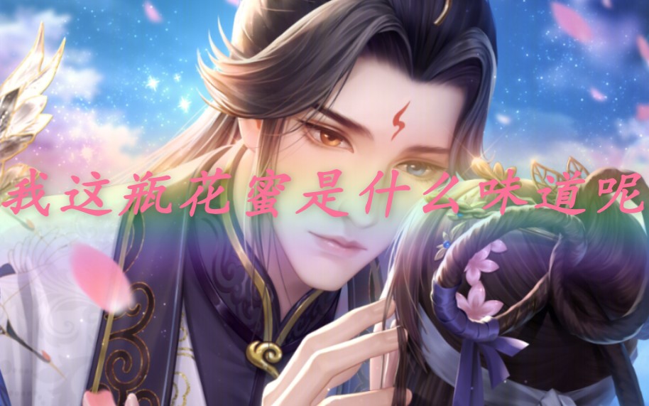 尘心所向遇见尊上花妖传卡牌剧情弦尘花香鼻息天赐金卡