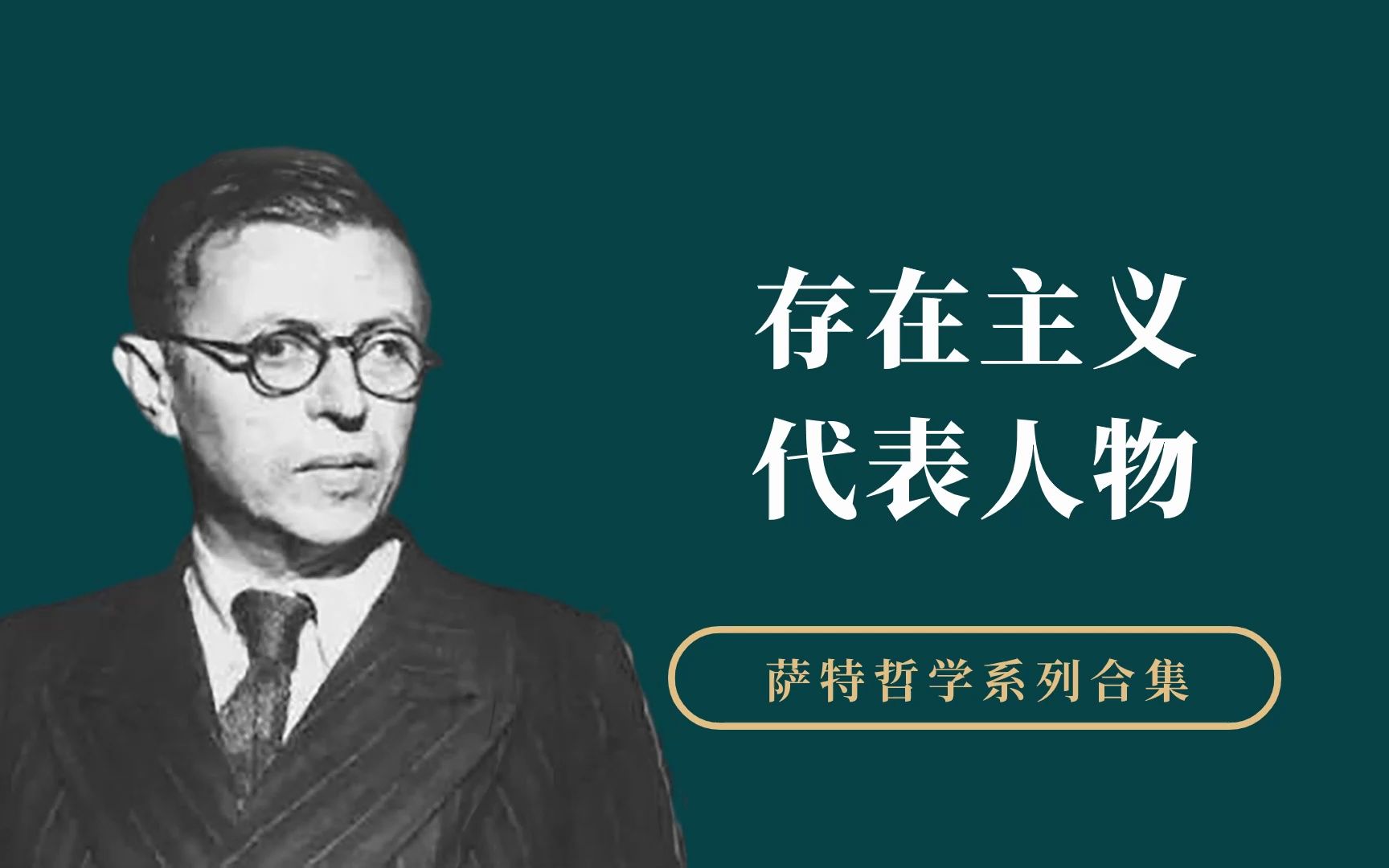 世界哲学名人有哪些(世界哲学家有名的人物)
