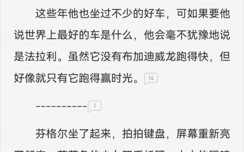 [图]【1.12更新】今天的更新一言难尽，因此不予置评（兄弟打篮球那一段真不如旧龙四）