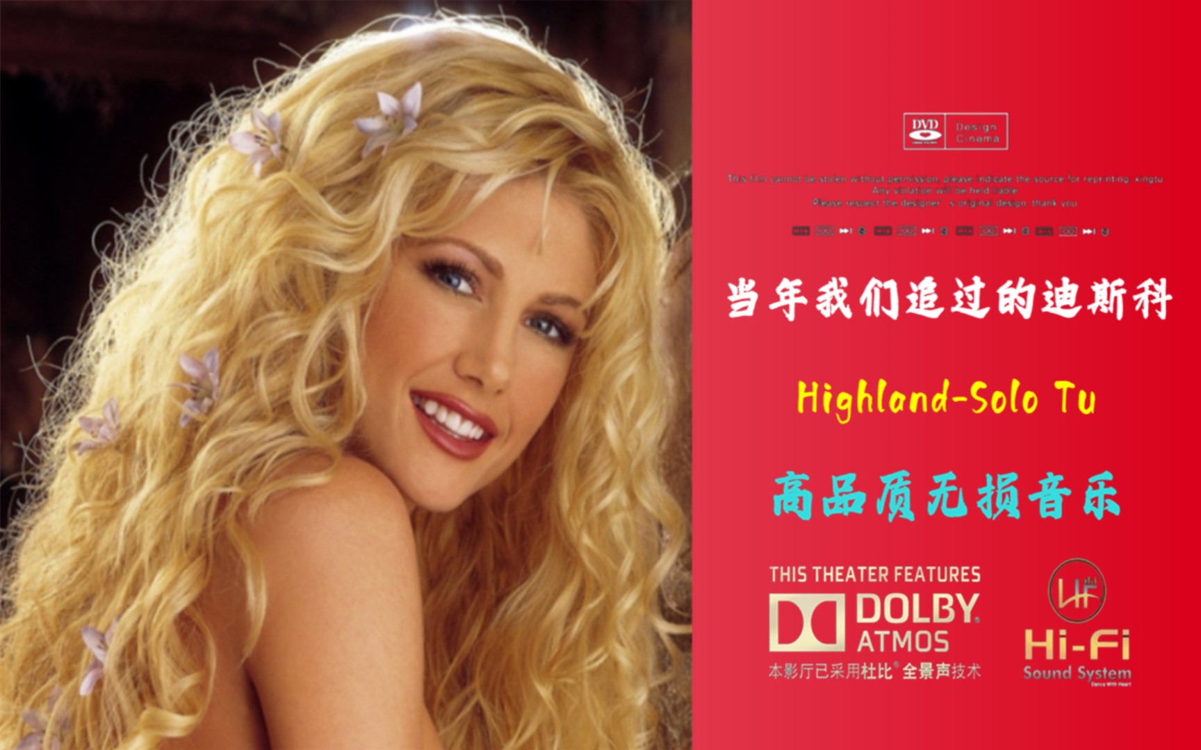 [图]当年我们追过的迪斯科《Highland-Solo Tu》高品质无损音效