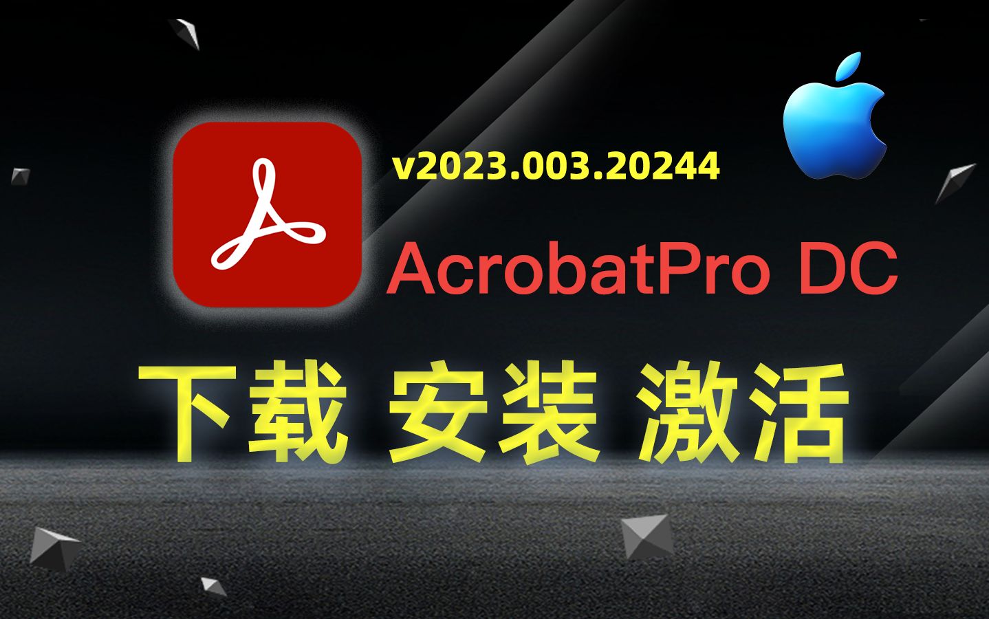 [图]Acrobat Pro DC 2023 for Mac(PDF编辑工具) v2023.008.20423中文版下载、安装、激活教程