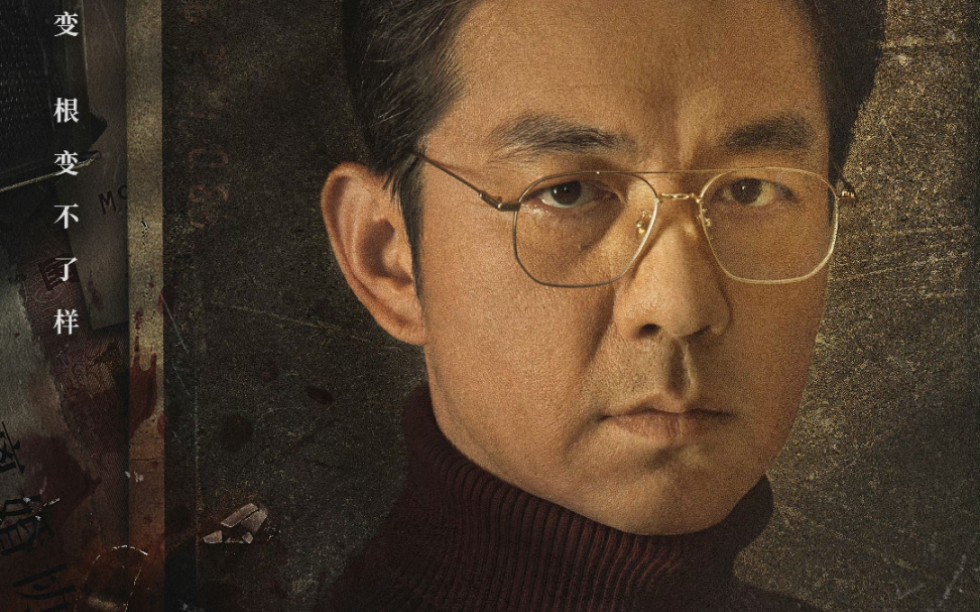 邢佳栋-黑土无言定档