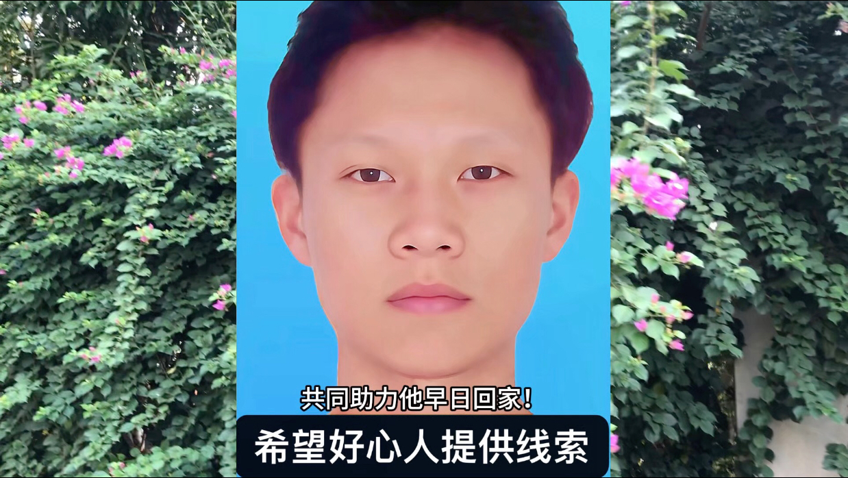 内蒙古呼和浩特17岁男孩翟潇文失联已经28天，家属：孩子原本计划前往广东，却先去了广西桂林，最后在云南西双版纳失去了行踪，自此失联至今仍音