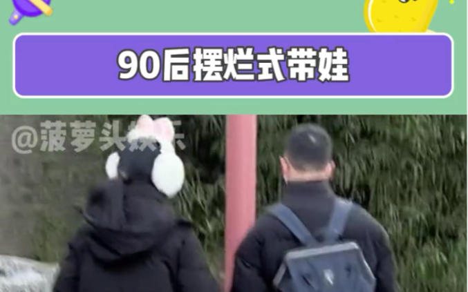 90后父母不惯着任何人# 搞笑 # 内容过于真实哔哩哔哩bilibili