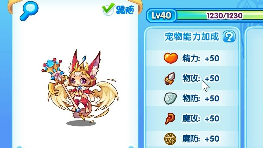 【洛克王国】升级了一年,守护兽终于满级了