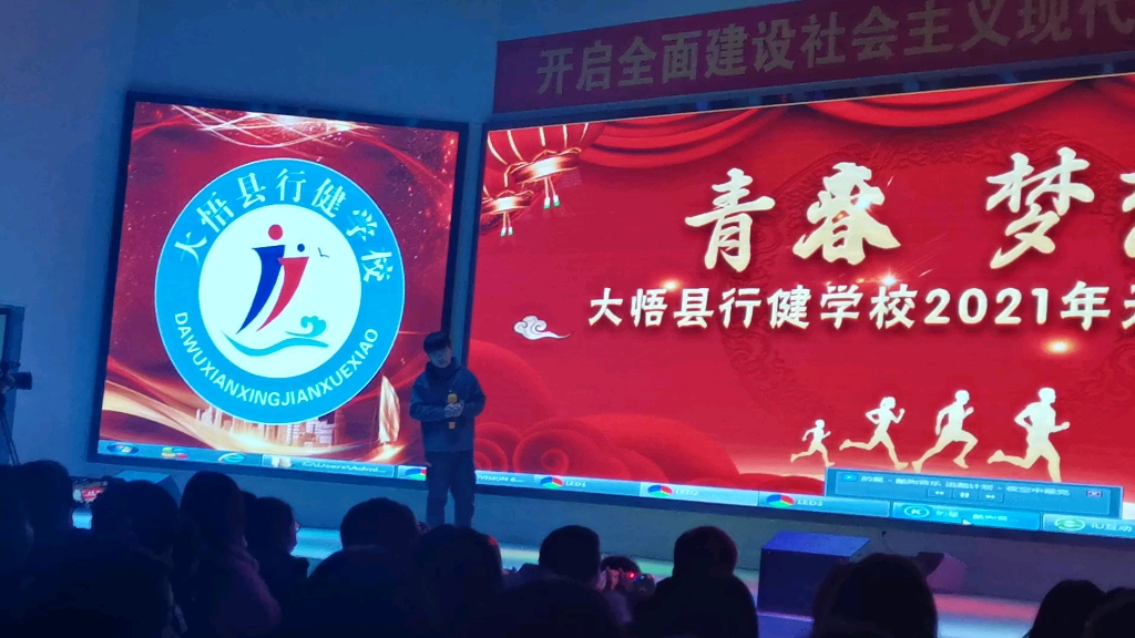20202021年行健学校元旦晚会9