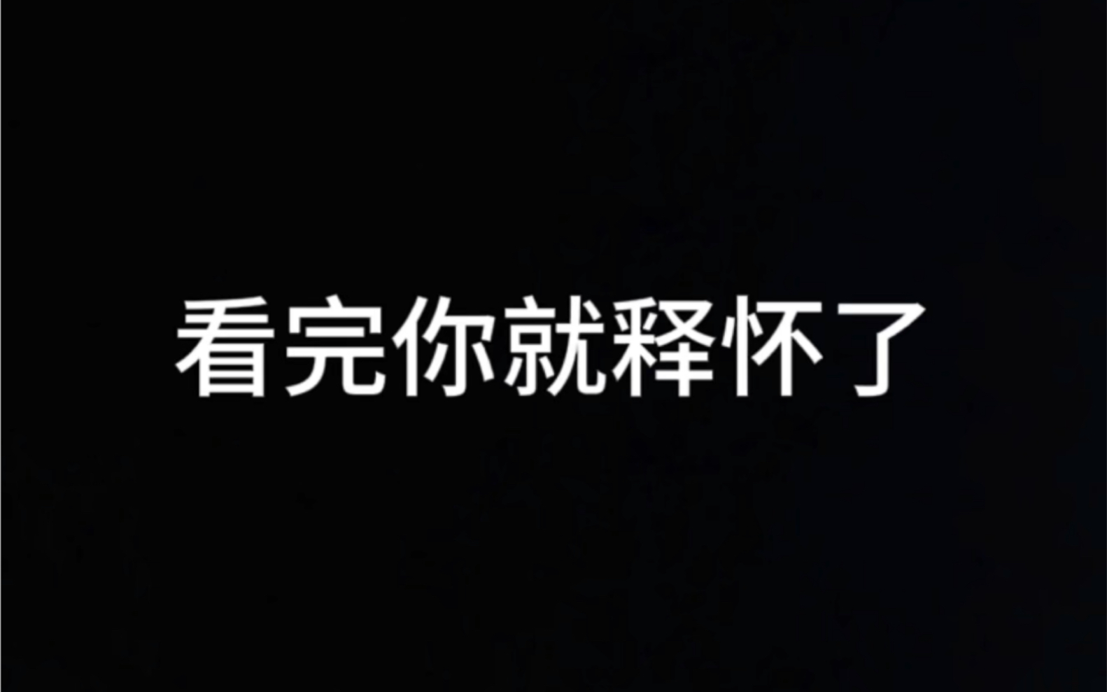 [图]“人生匆匆，记得要过好当下的每一天”