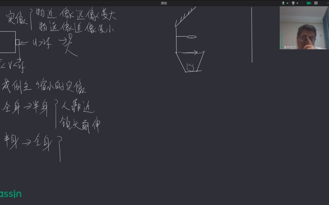 [图]童林物理（初二）—照相机与投影仪调整