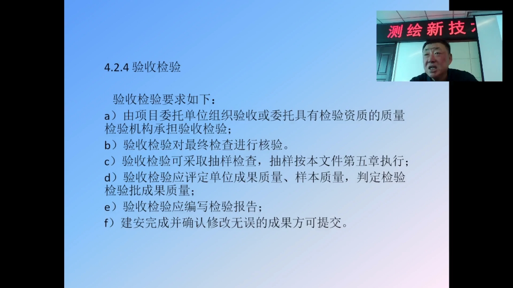 [图]解读《测绘成果质量检查与验收》（GBT24356-2023）