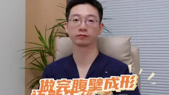 做完腹壁成形还能生孩子吗？