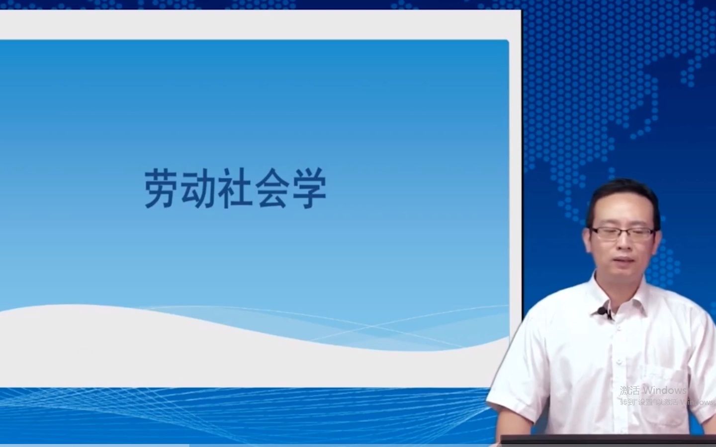 [图]自考00294劳动社会学精讲班视频课程、串讲班视频课程 章节练习 历年真题试卷 考前重点复习资料