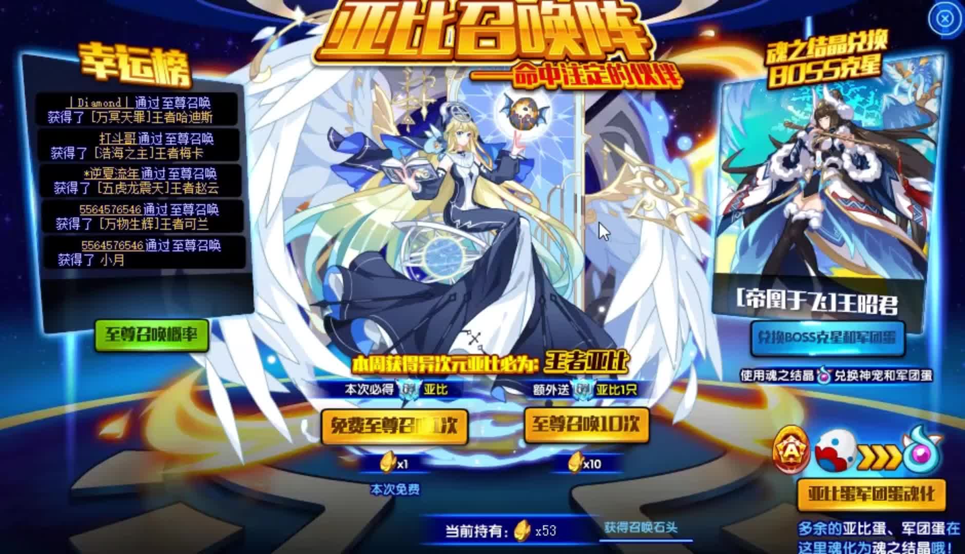 【奥拉星】异次元亚比,抽取途径