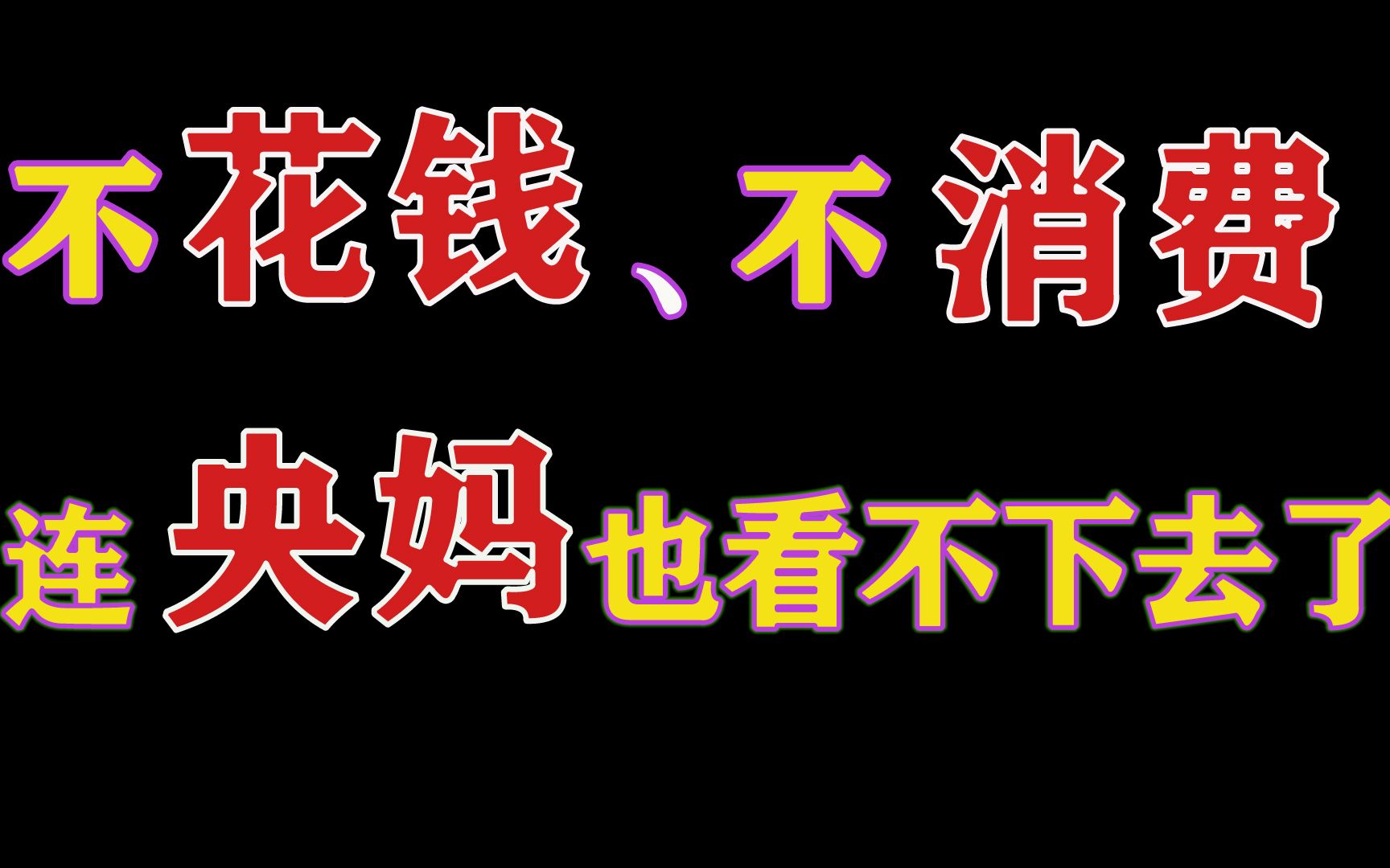 房贷利率越来越低!买房能省几块钱?其实降息,没有想象中利好哔哩哔哩bilibili