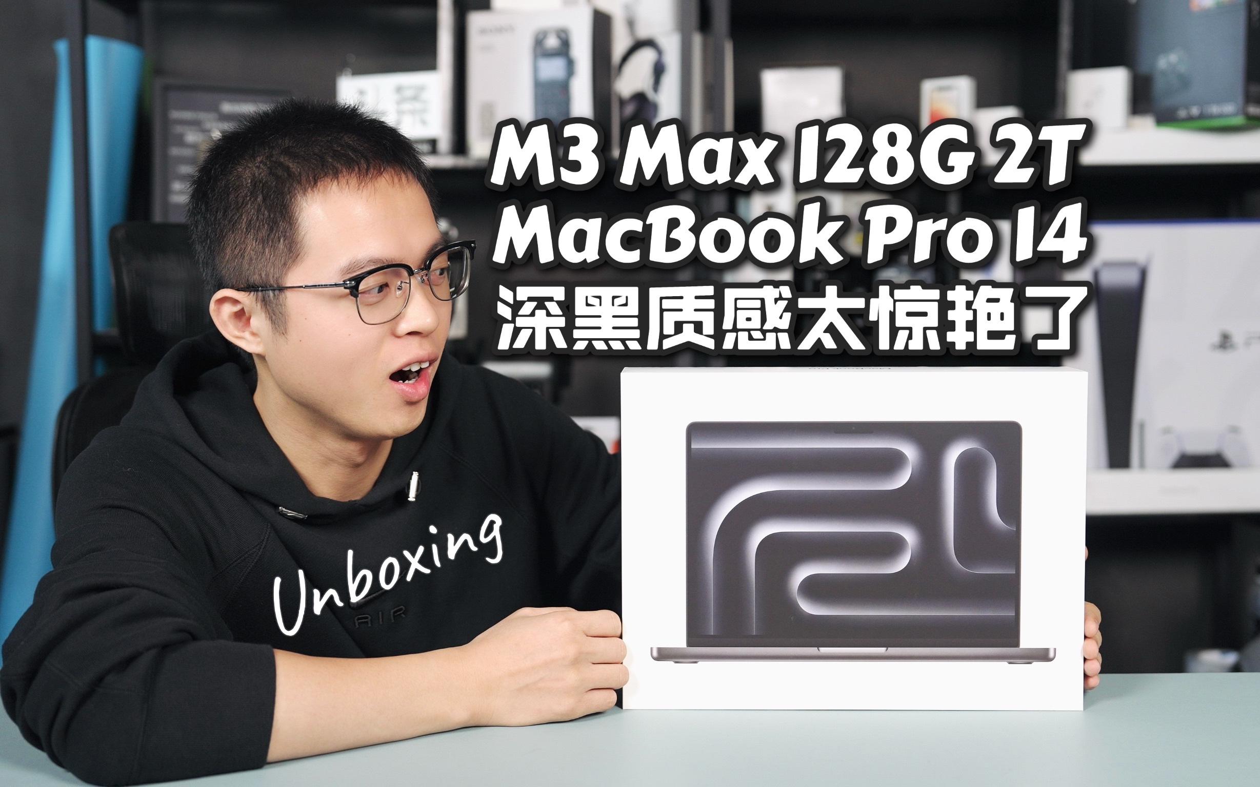 顶配M3 Max MacBook Pro纯开箱:深空黑色的质感太惊艳了!哔哩哔哩bilibili