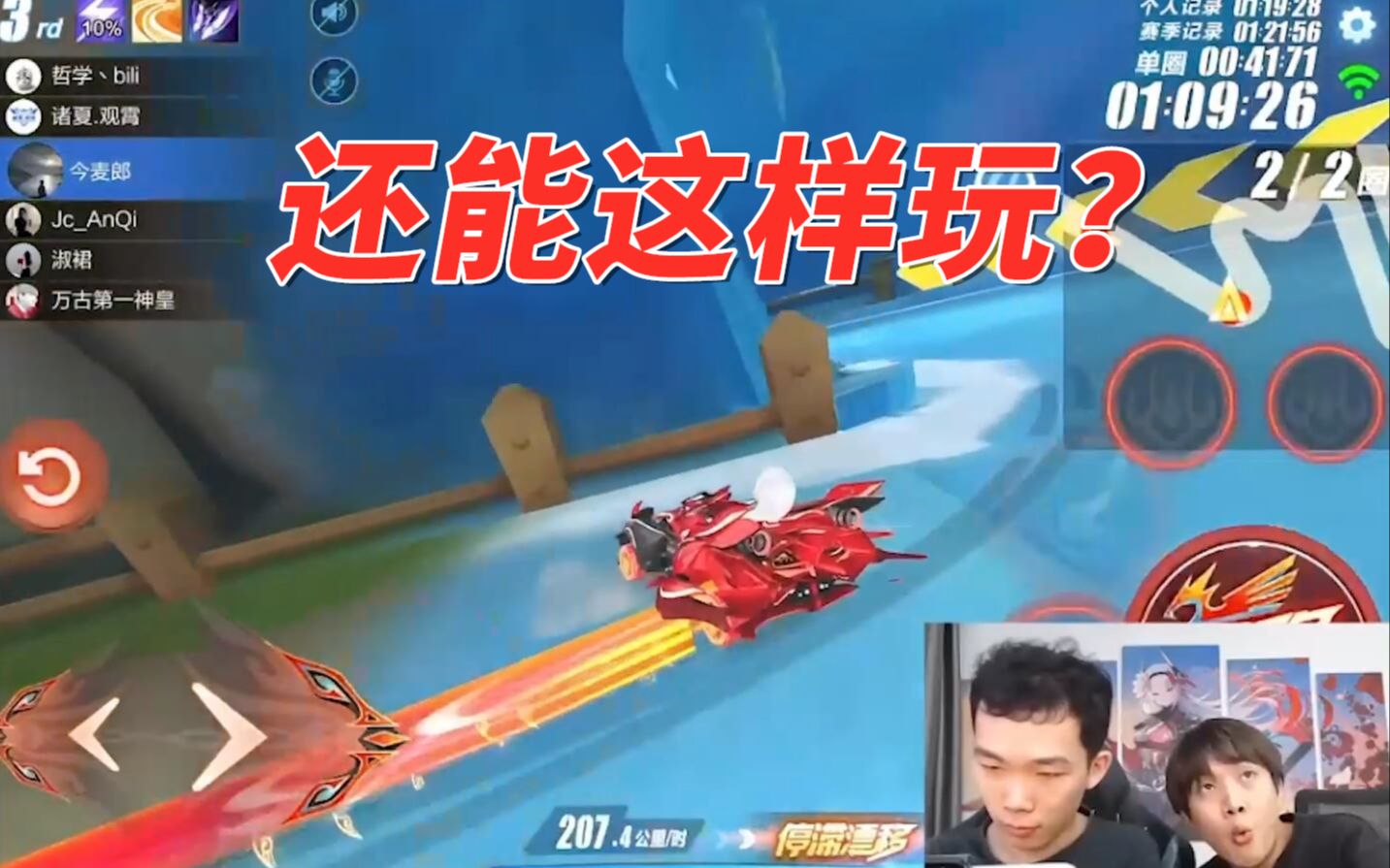 当“老6”主播在车神局遇到“老6”，这段控车给人看呆了！[QQ飞车手游]-之南之北丶-之南之北丶-哔哩哔哩视频